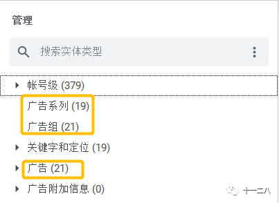 《Google | 工具篇1-谷歌广告编辑器》