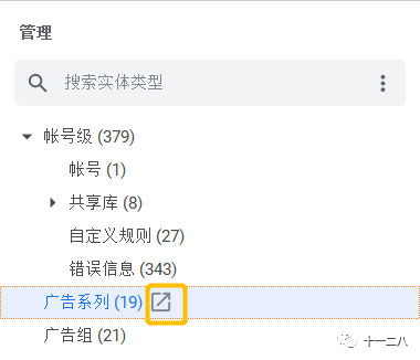 《Google | 工具篇1-谷歌广告编辑器》