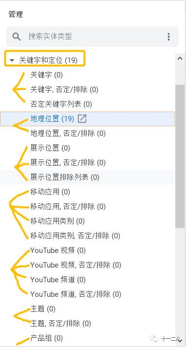 《Google | 工具篇1-谷歌广告编辑器》