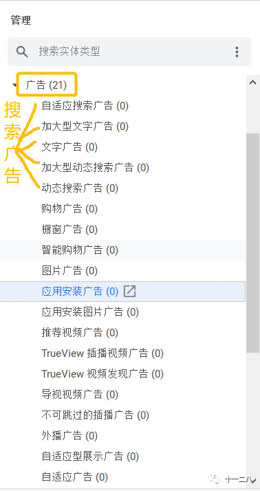 《Google | 工具篇1-谷歌广告编辑器》