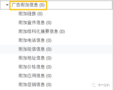 《Google | 工具篇1-谷歌广告编辑器》