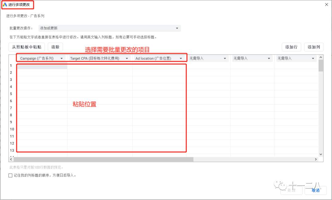 《Google | 工具篇1-谷歌广告编辑器》