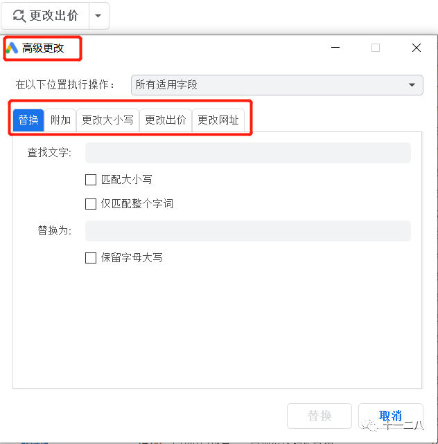《Google | 工具篇1-谷歌广告编辑器》