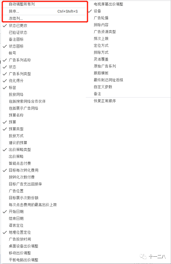 《Google | 工具篇1-谷歌广告编辑器》