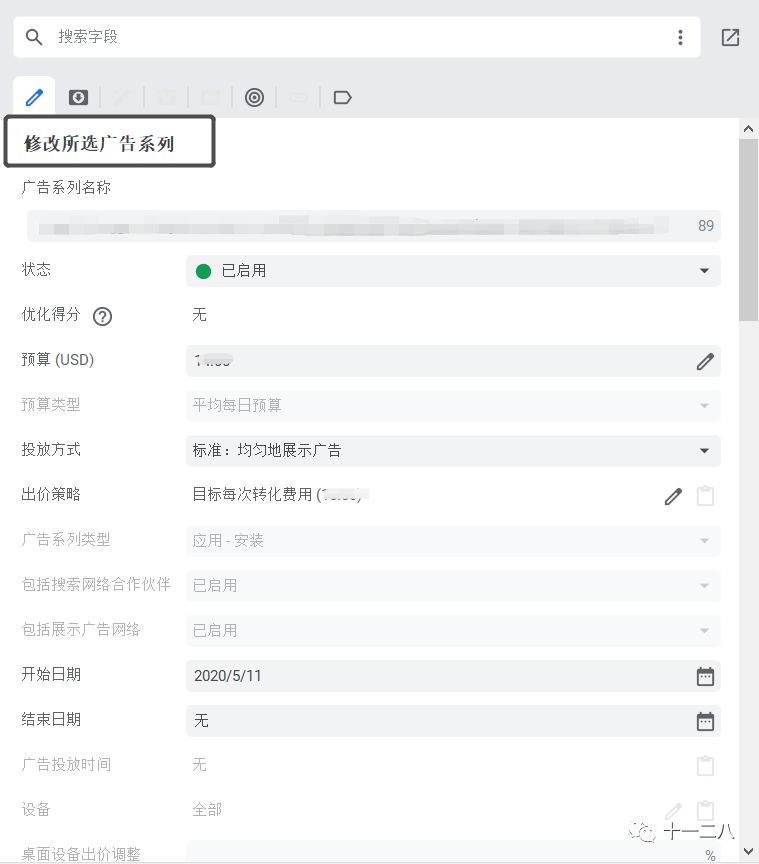 《Google | 工具篇1-谷歌广告编辑器》