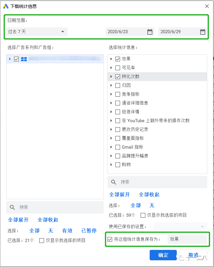 《Google | 工具篇1-谷歌广告编辑器》