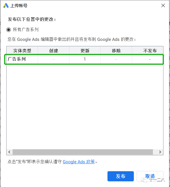 《Google | 工具篇1-谷歌广告编辑器》