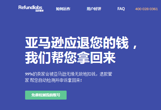 逼到卖第三套房？！FBA爆仓，销量腰折，几招教你拯救断货提利润