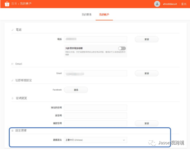 shopee开店入驻详细流程及图文教程