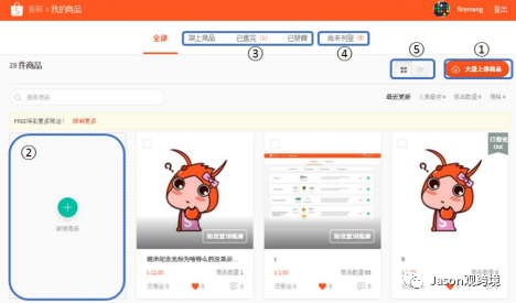 shopee开店入驻详细流程及图文教程