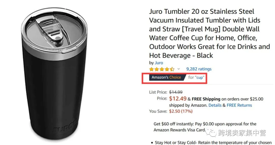 亚马逊上能大幅提升卖家转化率的三个徽章