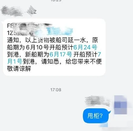 卖家惨遭7周连续甩柜！海运货柜暴涨至3000美金 