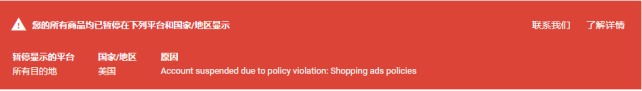 谷歌产品指南：Google Merchant Center被封了？一文了解GMC政策审核机制，内附解封申诉模板