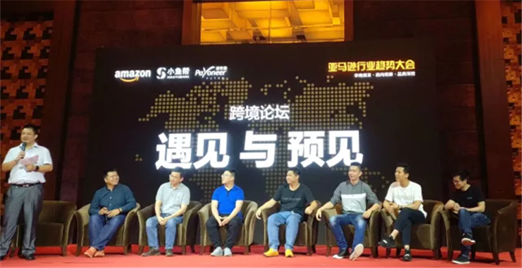 4KMILES首次亮相亚马逊行业趋势大会！