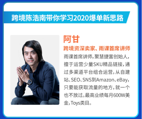 大卖分享：疫情，暴乱仍然爆单！选品靠的究竟是什么？