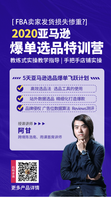 大卖分享：疫情，暴乱仍然爆单！选品靠的究竟是什么？
