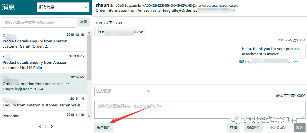 差评遭遇战 - 三步教你移除顽固差评Feedback？（纯技术贴）
