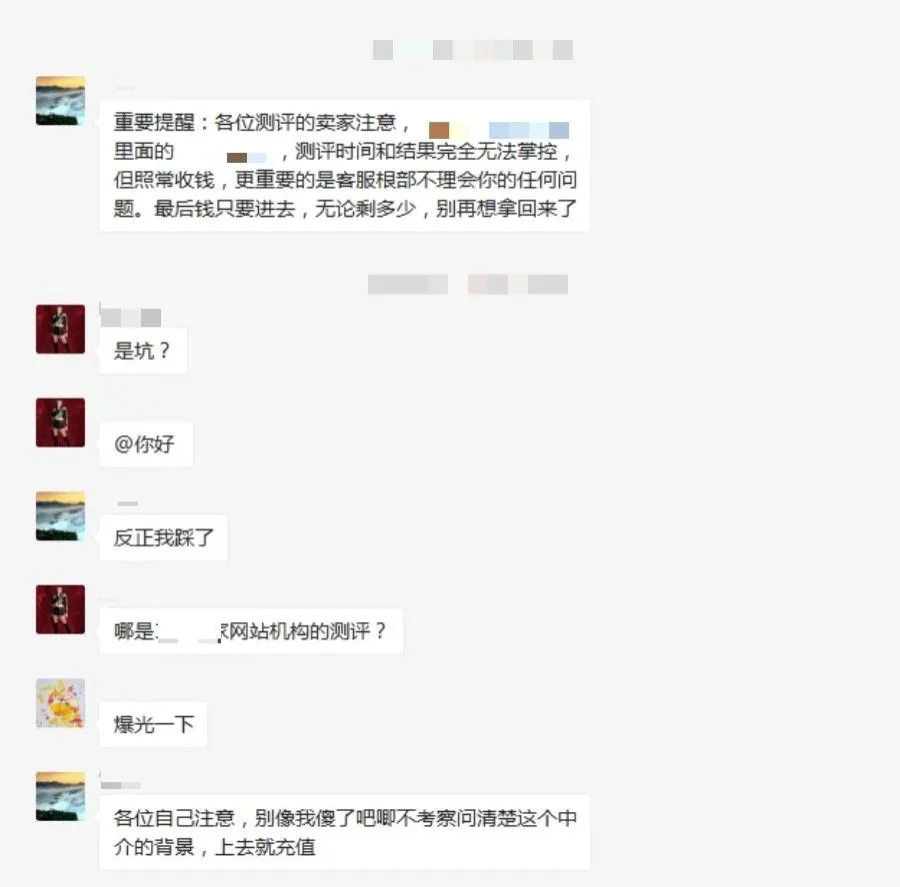 测评内幕曝光，这些招数骗徒屡试不爽