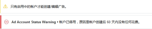 干货 | Facebook广告账户出现错误提示是，如何应对？