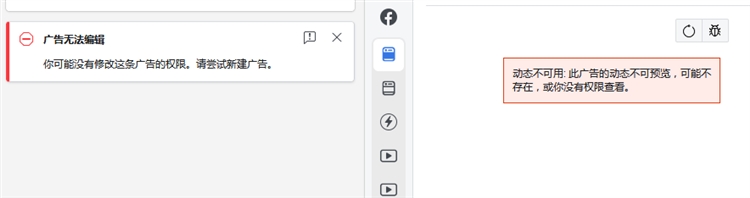 干货 | Facebook广告账户出现错误提示是，如何应对？