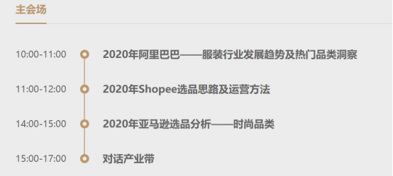 仅剩一天！首场线上直播选品大会即将开启，快来挑选你的爆款！