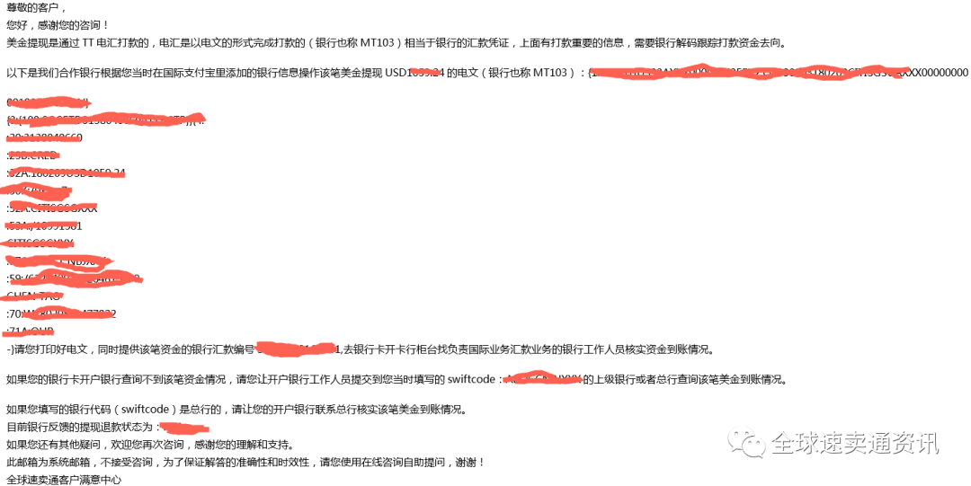 速卖通提现结汇相关问题详细解答
