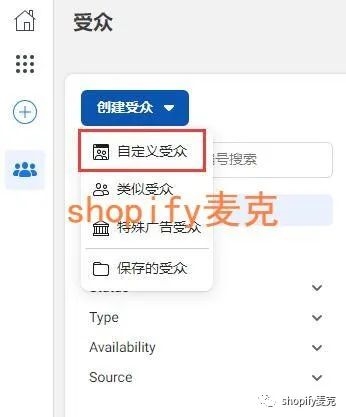 shopify麦克：讲讲facebook广告受众(1)