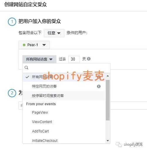 shopify麦克：讲讲facebook广告受众(1)