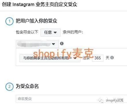shopify麦克：讲讲facebook广告受众(1)