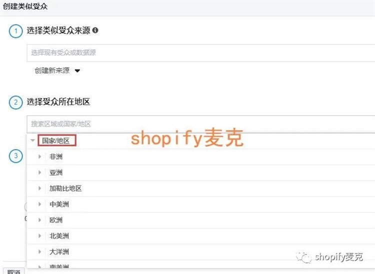 shopify麦克：讲讲facebook广告受众(1)