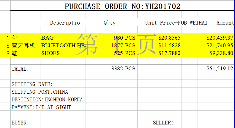 跨境电商企业如何申报9610