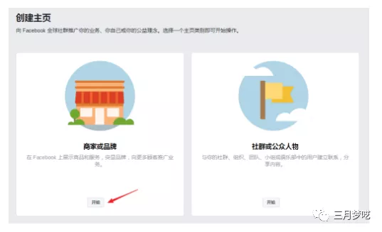 用facebook引流shopify独立站 如何优化facebook商户页面 雨果网