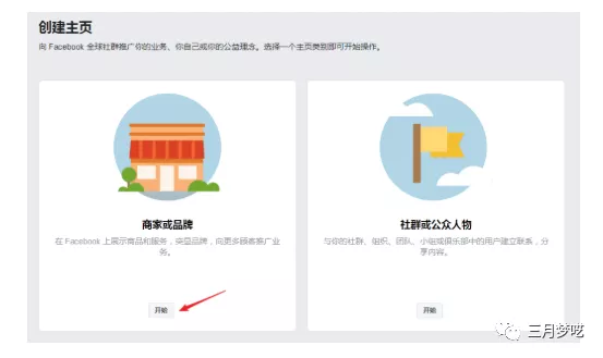 用Facebook引流Shopify独立站，如何优化Facebook商户页面？
