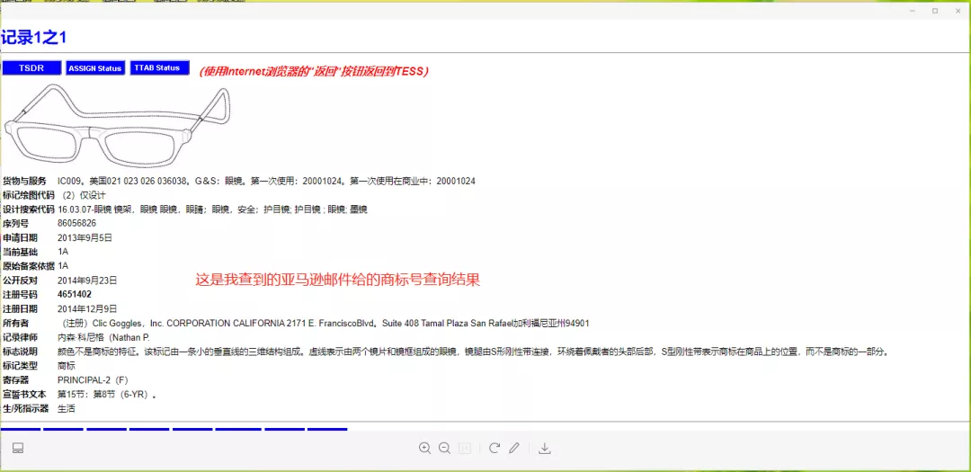 一夜之间侵权投诉43条！大批量侵权案件冻结中，大卖60+店铺全遭殃.......