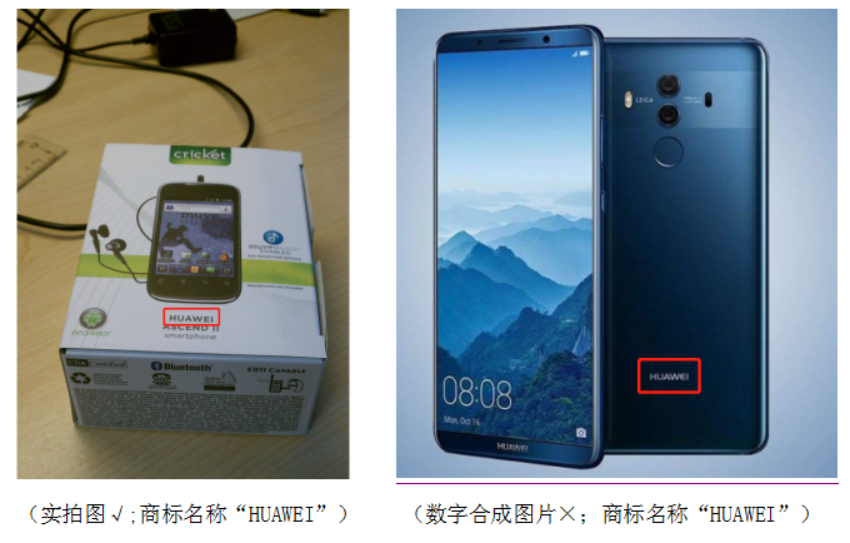 ​美国商标使用证据指引