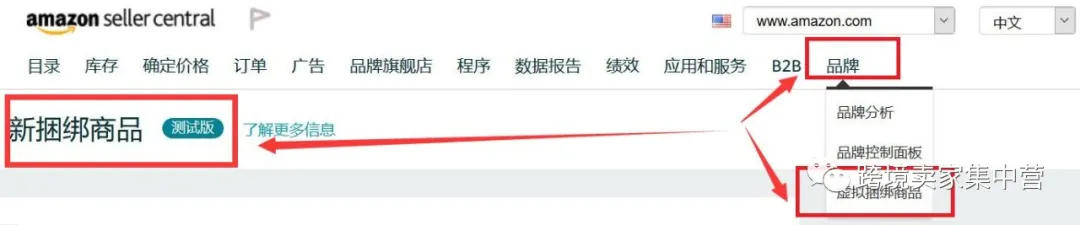 亚马逊上线新功能！商品可以绑起来卖了！