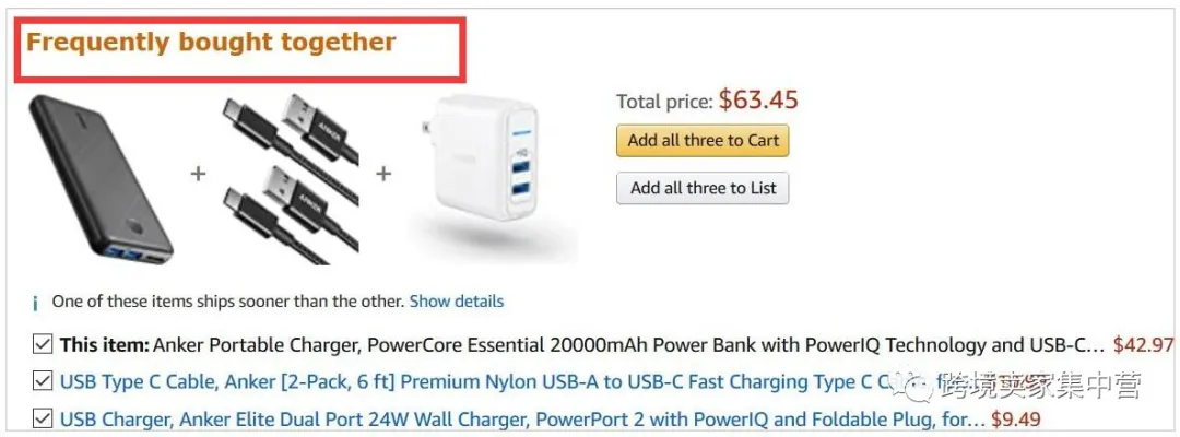 亚马逊上线新功能！商品可以绑起来卖了！