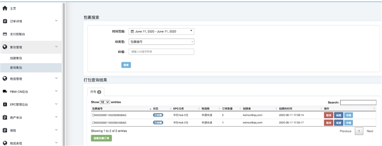 Wish卖家必看，如何将相关订单配送至HUB中转仓库？