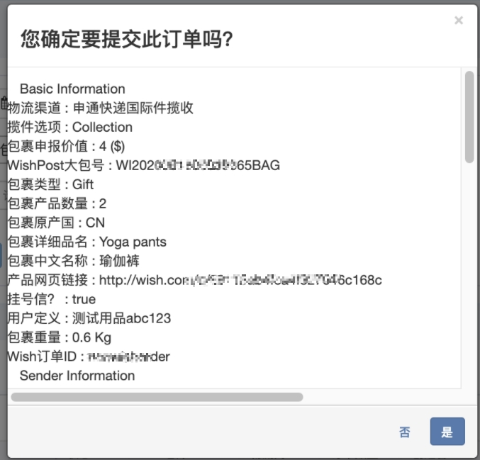 Wish卖家必看，如何将相关订单配送至HUB中转仓库？