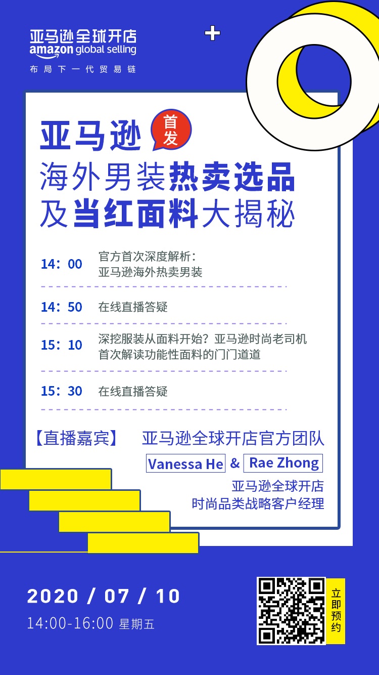 雨果直播预告 失去了上半场 服装类目的下半场还有机会弯道超车吗 雨果网