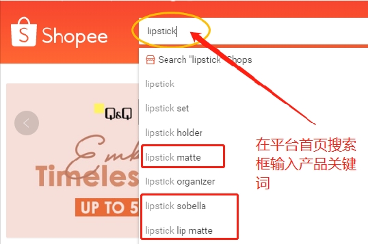 Shopee到底如何打造爆款链接快速出单