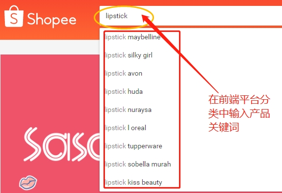Shopee到底如何打造爆款链接快速出单