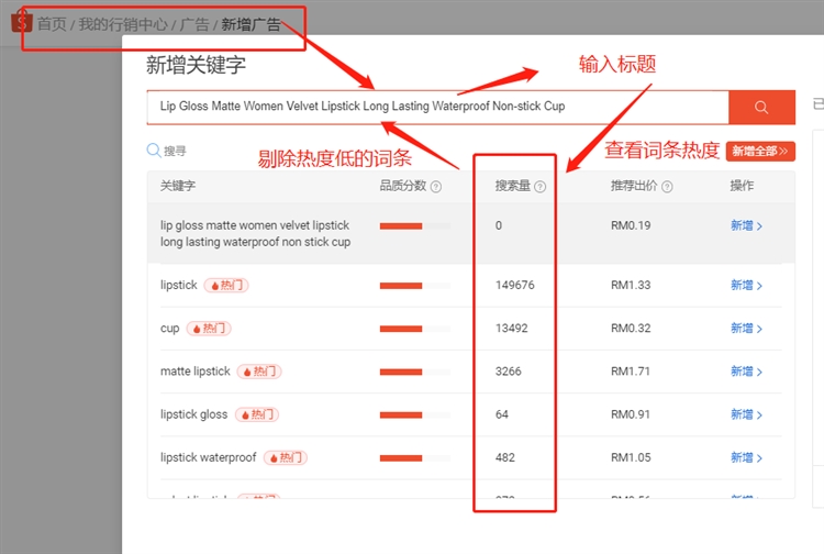 Shopee到底如何打造爆款链接快速出单