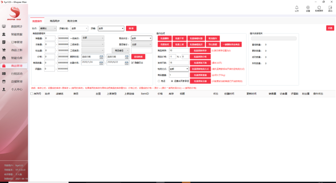 跨境电商大势已至，90后宝妈也当卖家，Shopee Man助商家东南亚C位出道