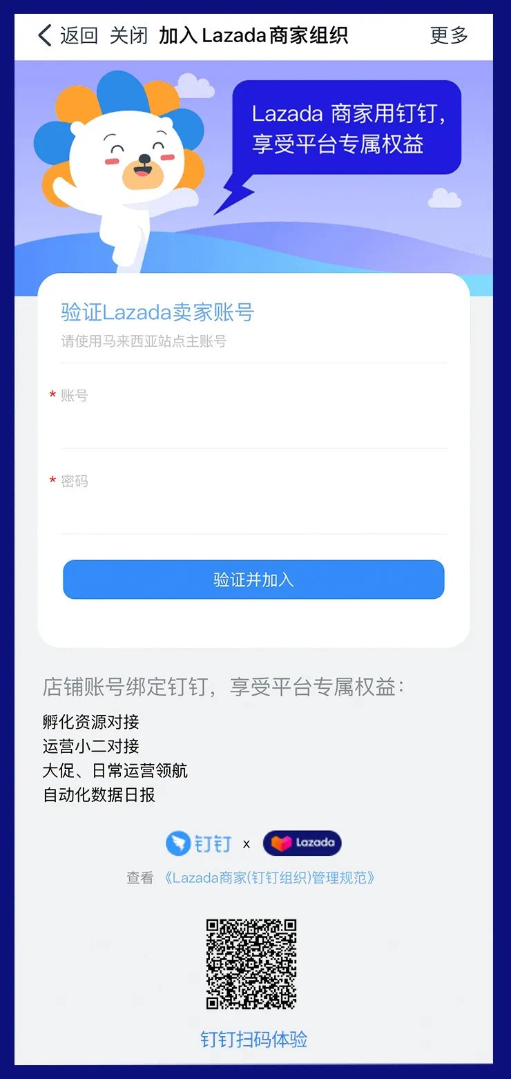 Lazada商家中心再升级，大数据参谋选品备货 