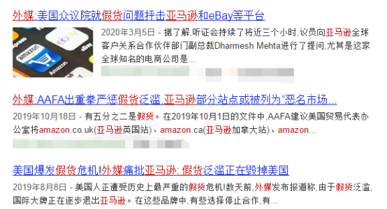 前有美国商标局涨价，后有亚马逊全球打假，这些卖家慌得一批！