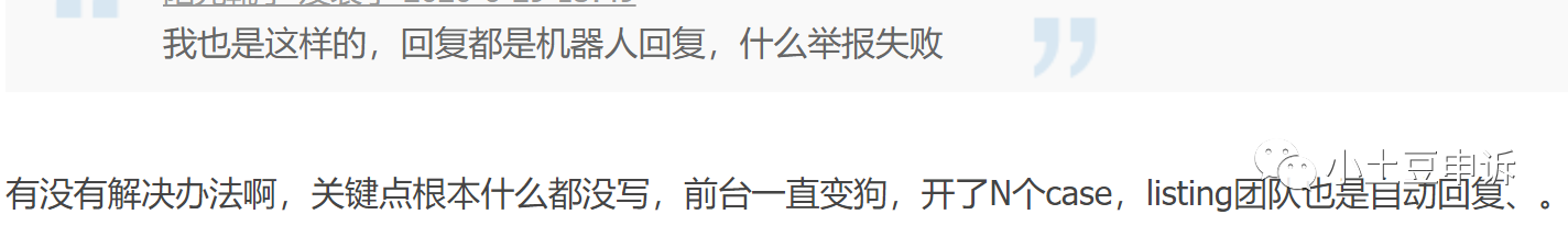 警惕！添加不正确信息，链接变狗了？
