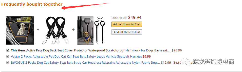 突发 - 亚马逊发布全新销售工具，多个listing可以一起卖了！