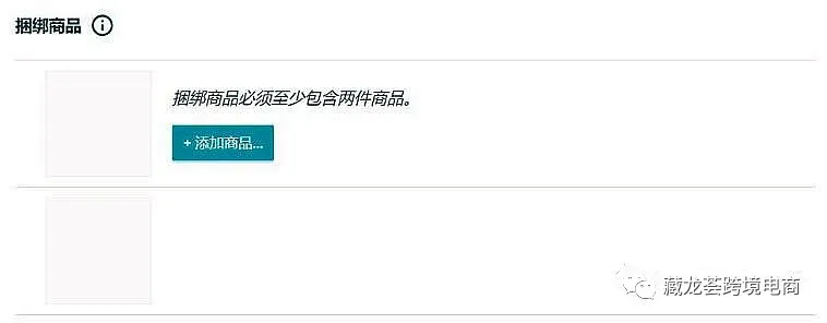 突发 - 亚马逊发布全新销售工具，多个listing可以一起卖了！