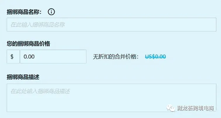 突发 - 亚马逊发布全新销售工具，多个listing可以一起卖了！